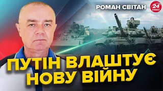 СВІТАН: Лукашенко взявся за ЯДЕРКУ / На фронті ГАРЯЧЕ: Прорив ОБОРОНИ / МОБІЛІЗАЦІЯ провалена?