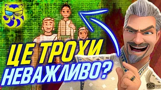 БАЖАННЯ розкрити ЗЕЛЕНОГО диктатора. Чому Дісней не розказав історію Магніфіко?