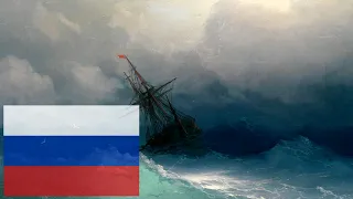 Ой, да ты, калинушка - Russian Sea Shanty