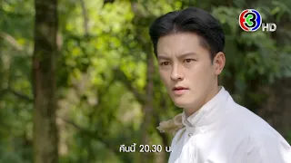 หมอหลวง EP.16 คืนนี้ 20.30 น. | Ch3Thailand