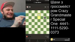 Chess.com и Lichess!Как размышляет гроссмейстер? Грабинский и другие соучастники.Оказался не мастер!
