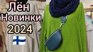 Модная женская одежда из Льна - Новинки 2024. Платья, Сарафаны, Туника. Pellavatehdas в Финляндии