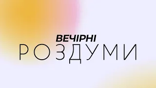 09.05.2023р. 1 Церква  ЄХБ м.Рівне