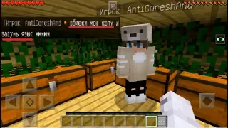 НАКАЗАЛ МОЕГО ХЕЙТЕРА ГРИФЕРА (Анти-Грифер Шоу MINECRAFT PE) 1.1 троллинг в майнкрафте 1.0.7