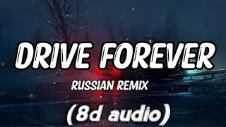 Drive Forever [Russian Remix] - (8D Audio) || Only 8D Songs