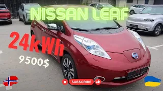Nissan Leaf 2015 24kWh | Огляд на авто з Норвегії