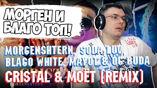 MORGENSHTERN, SODA LUV, blago white, MAYOT & OG Buda - Cristal & МОЁТ | Реакция и разбор