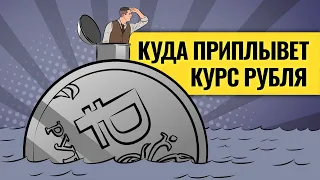 Спасаем рублевые накопления / Что происходит с валютами и рынками? Василий Олейник. LIVE