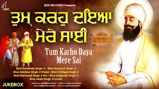 New Shabad Gurbani Kirtan 2024 | New Shabad 2024 | Tum Karho Daya | Nonstop Shabad Kirtan Jukebox