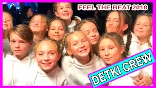 DETKI CREW выступление на FEEL THE BEAT 2018 | Open Art Studio