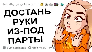 АПВОУТ – УЧИТЕЛЯ ЧТО САМОЕ НЕПРИСТОЙНОЕ ВЫТВОРЯЛИ УЧЕНИКИ?  I РЕДДИТ