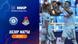 «Оренбург» – «Локомотив». Обзор матча | РПЛ 2022/23