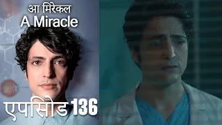 आ मिरेकल 136 (हिन्दी डुब्बड) - A Miracle (Hindi Dubbed)