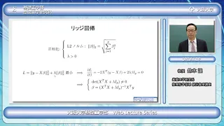 スパース推定と機械学習への応用　～１．線形回帰～