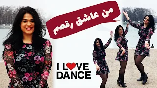 Persian/Farsi Conversations 5: I love Iranian dance