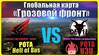 ГК - ИВЕНТ ⚡«Грозовой фронт»⚡ карта Мурованка [ENEMY] vs [DEW1L] - [2021]