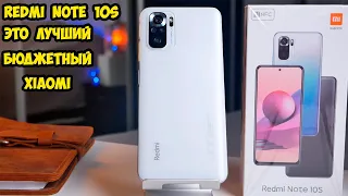 Xiaomi Redmi Note 10S Идеал в бюджетном сегменте