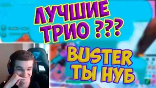 САМОЕ СИЛЬНОЕ ТРИО EVELONE , BUSTER , Karavay46 / АРЕНА ТРИО