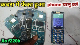 jio f220b dead problem solution|| jio phone chalu karne ka aasan tarika