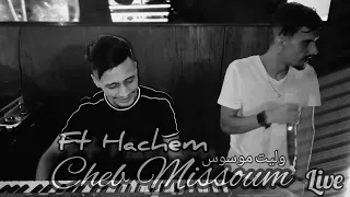 Cheb Missoum - 3achkek Galb2023 وليت موسوس ft Hachem