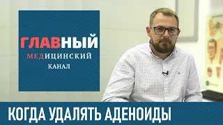 Аденоиды: симптомы и лечение аденоидов у детей. Удаление аденоидов у ребенка