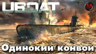 UBOAT #10 Одинокий конвой ищет друзей