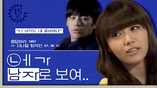 [#MetroTV] (ENG/SPA/IND) "Do You Like Me?" OMG My Heart Can't Take This! ♥ | #Reply1997 | #Diggle