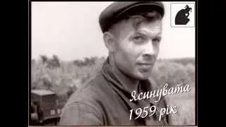 Ясинувата 1959. На честь "Дня Залізничника".