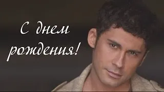 Dan Balan! Happy Birthday! La Multi Ani! C Днем рождения! Туған күніңмен!