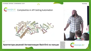 Архитектура решений автоматизации Back-End на пальцах. Антон Семенченко. Comaqa Spring 2019