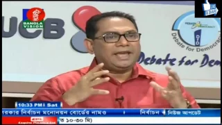 UCB Public Parliament – Dr. ATM Shamsul Huda at Banglavision 29 October, 2016