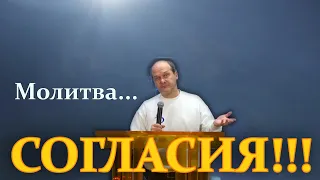 Если наша молитва не согласована с волей Божьей... То это пустая молитва...