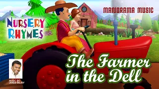 The Farmer in the Dell | English Nursery Rhymes | Jakes Bejoy | Children Rhymes