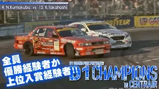 2011 D1GPセントレア 土曜版 TSUISO 16  V OPT 215 ④