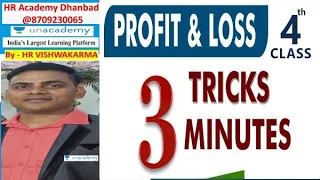 Profit & Loss I Math I SSC I Railway I PGT I Bank I Teacher I CSAT I daroga I HR Academy I