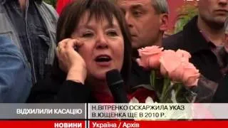 ВАСУ відмовив Вітренко, яка виступила проти...