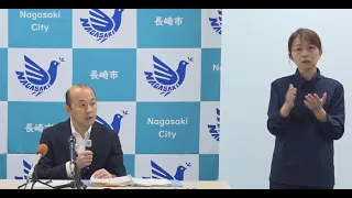 2024/5/16　市長定例記者会見