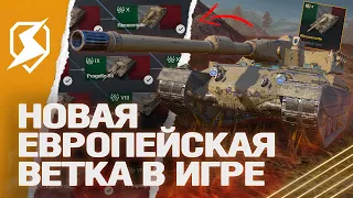 НОВАЯ ВЕТКА ИТАЛИИ (RINOCERONTE) в Tanks Blitz (танкс блиц)