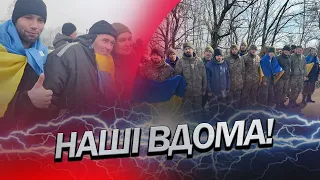 Мурахи по шкірі! / Деталі НОВОГО обміну полоненими