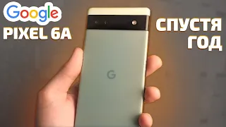 Обзор Google Pixel 6a в 2023 году. Посмотри, прежде чем брать Pixel 7a!