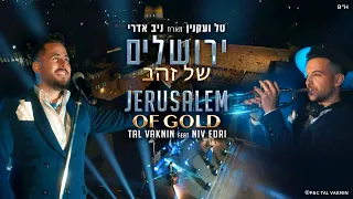 טל ועקנין & ניב אדרי ירושלים של זהב עם הנצח לא מפחד|Tal Vaknin & dj Niv Edri Yerushalayim Shel Zahav