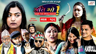 Ati Bho | अति भो | Ep - 138 | Feb 19, 2023 | Suraj, Subu, Istu | Nepali Comedy | Media Hub