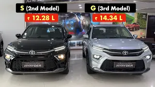 Toyota Hyryder - S vs G variant Comparison | 😱 Dono mein itne features ab kya kare 😮