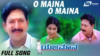 O Maina O Maina | Yajamana | Vishnuvardhan | Archana | Kannada Video Song