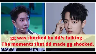gg was shocked by dd's talking. The moments that dd made gg shocked. #YiZhan#bjyx#ggdd