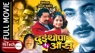 Dui Thopa Aansu | Nepali Full Movie | Bhuwan KC | Shrawan Ghimire | Anuradha Sawant | Yubraj Lama