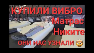 ВЫБОР не из ЛЁГКИХ 🤑 Вибро-Массаж в Поисках....Американская Мебель....