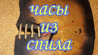 Часы из спила ясеня./Wooden clock.