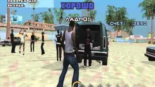 Прохождение GTA: San Andreas: (Миссия 18 Жизнь это пляж)