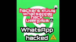 How hackers hack whatsapp||whatsapp hacked how to recover whatsappid||whatsapp hacking||whatsapp web